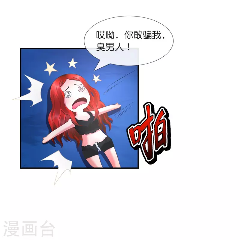 第16话 你是我老婆？-第16话