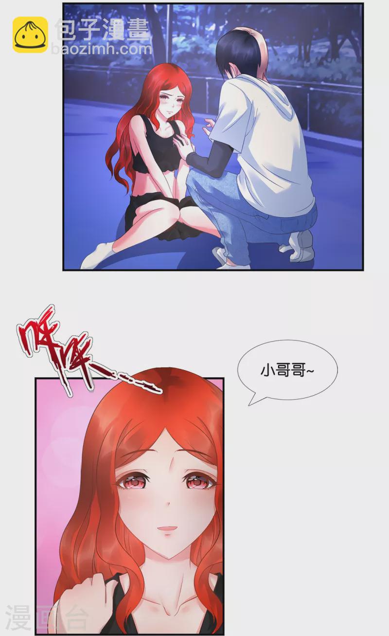 第16话 你是我老婆？-第16话