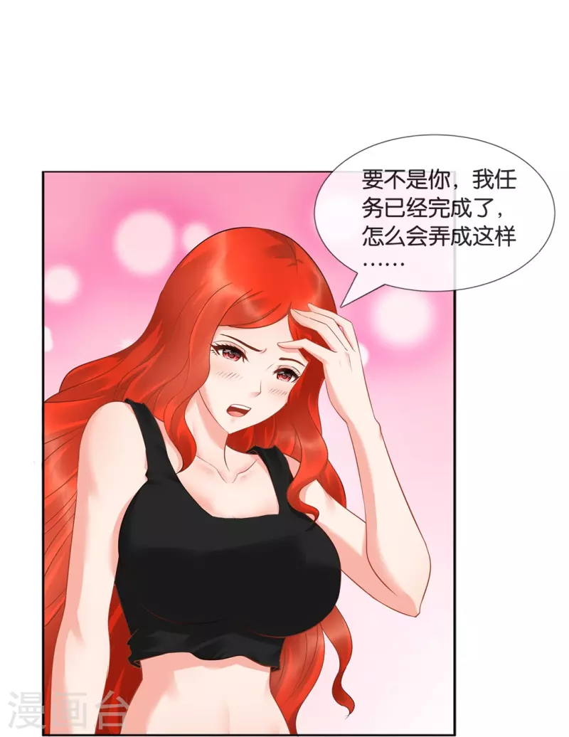 第16话 你是我老婆？-第16话