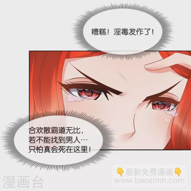 第16话 你是我老婆？-第16话