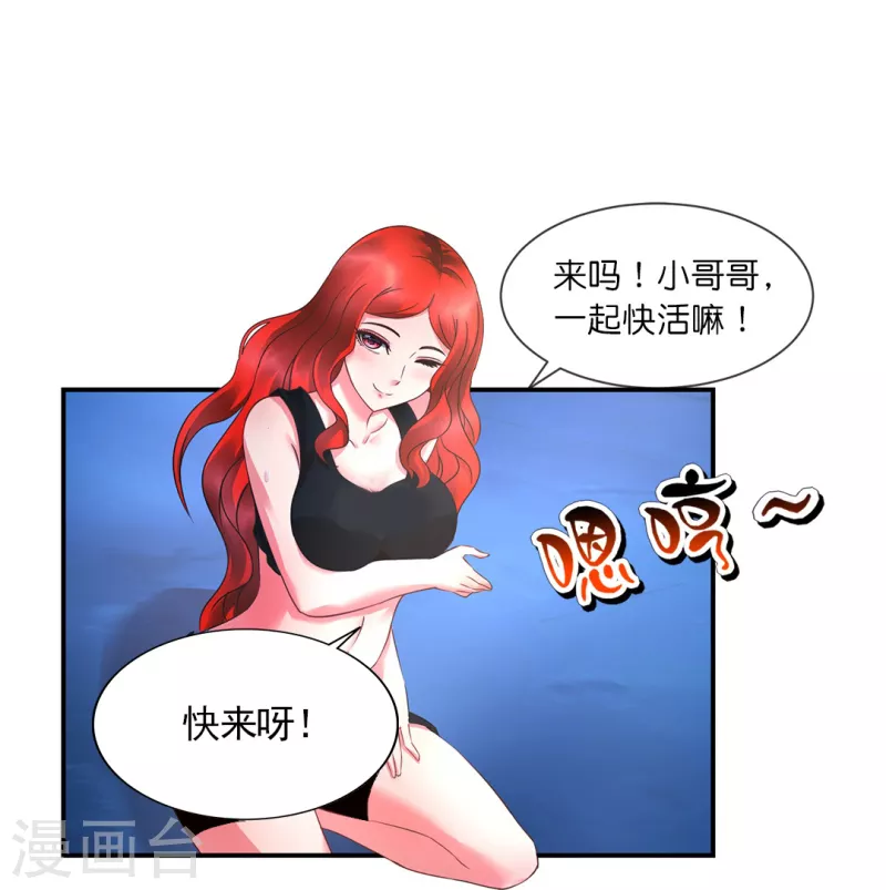 第16话 你是我老婆？-第16话