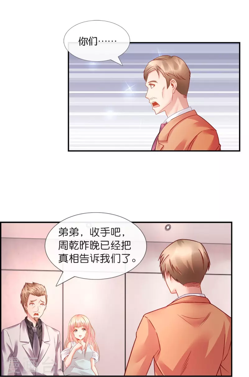 第18话 兄弟对决-第18话