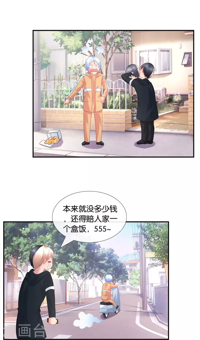 第20话 加入我们家族吧！-第20话