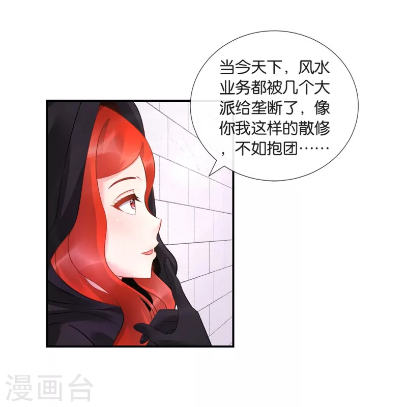 第20话 加入我们家族吧！-第20话