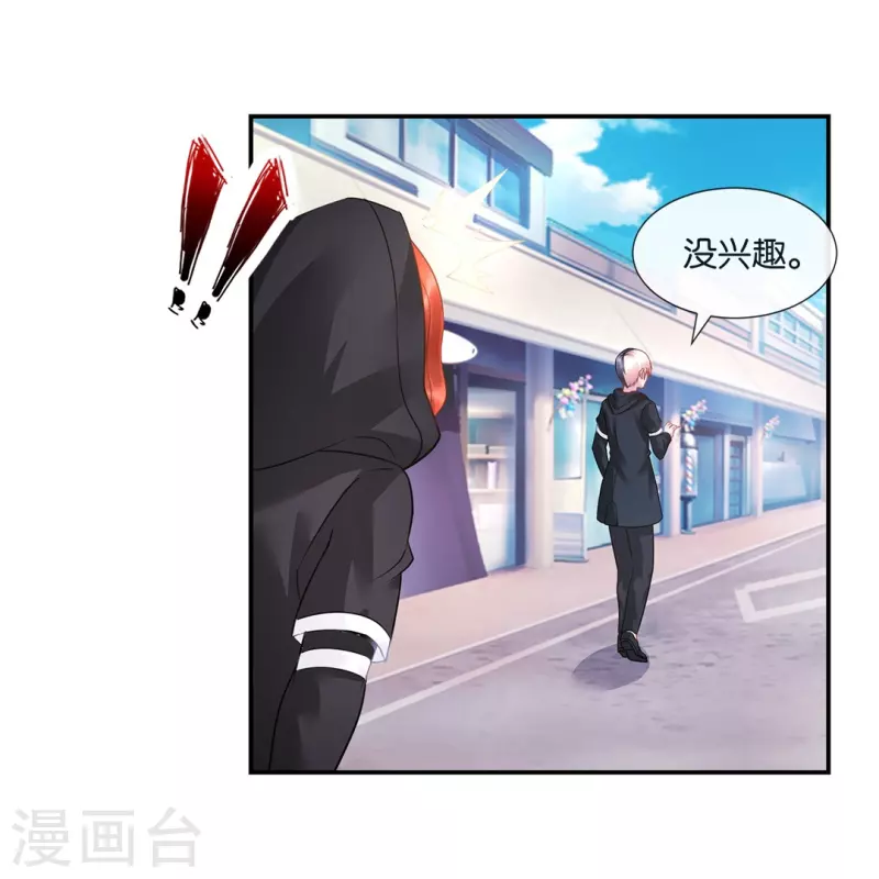 第20话 加入我们家族吧！-第20话