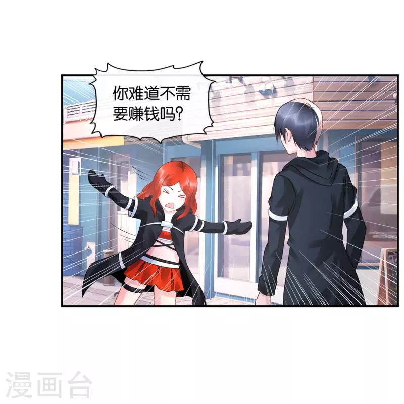 第20话 加入我们家族吧！-第20话