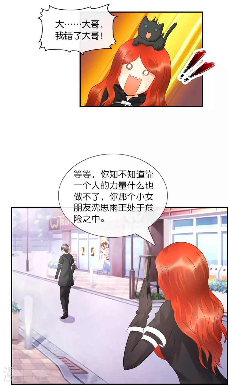 第20话 加入我们家族吧！-第20话