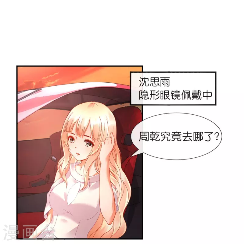 第20话 加入我们家族吧！-第20话