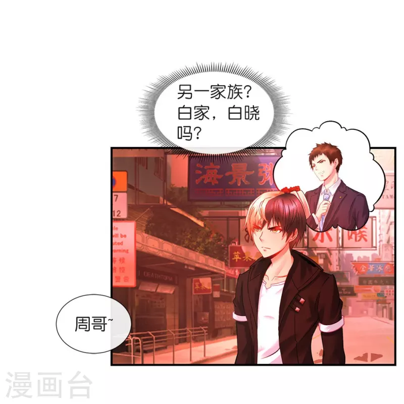 第20话 加入我们家族吧！-第20话