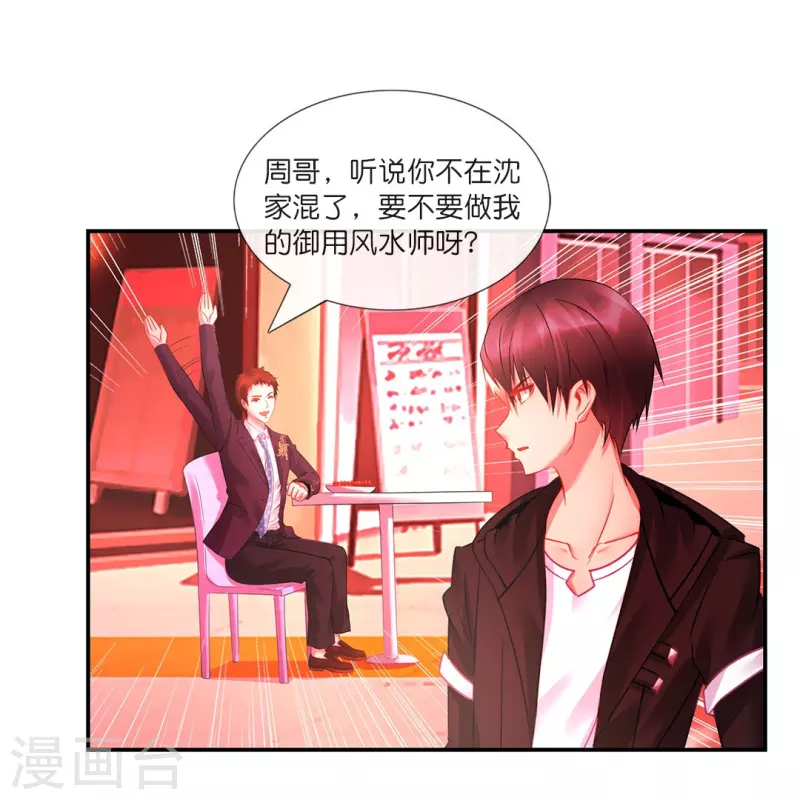 第20话 加入我们家族吧！-第20话