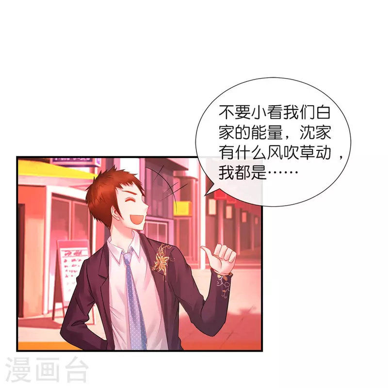 第20话 加入我们家族吧！-第20话
