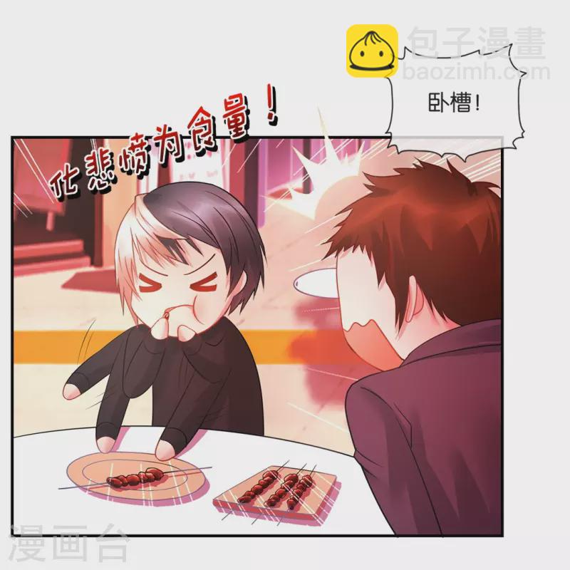 第20话 加入我们家族吧！-第20话
