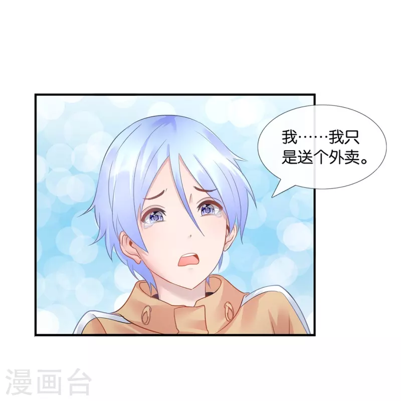 第20话 加入我们家族吧！-第20话