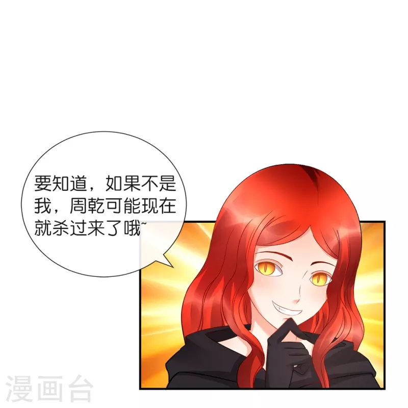 第24话 哥哥们等你-第24话