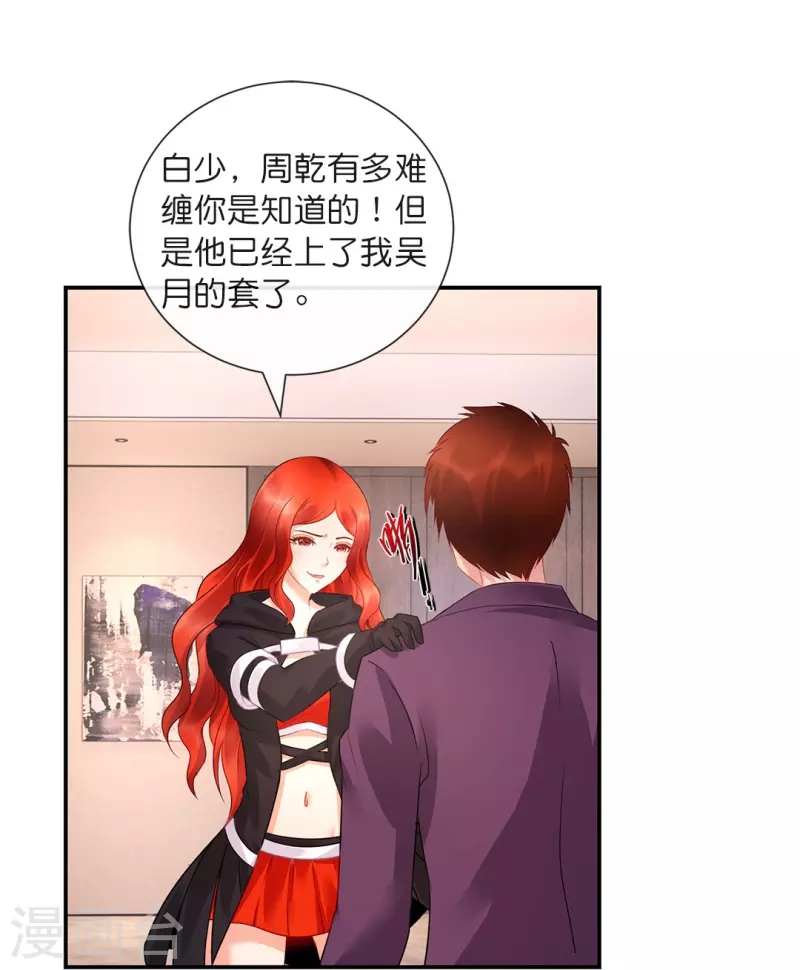 第24话 哥哥们等你-第24话