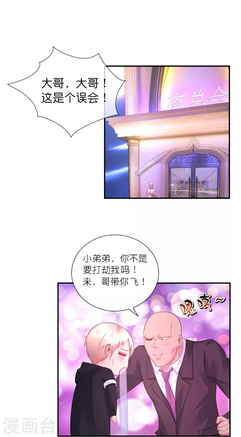 第24话 哥哥们等你-第24话