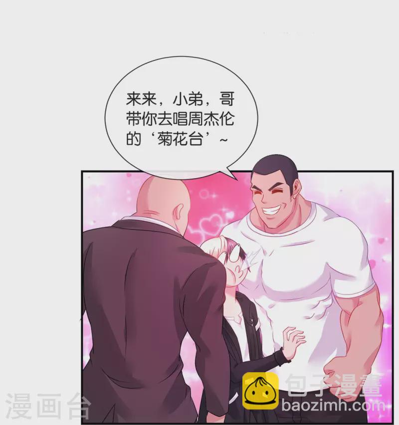第24话 哥哥们等你-第24话