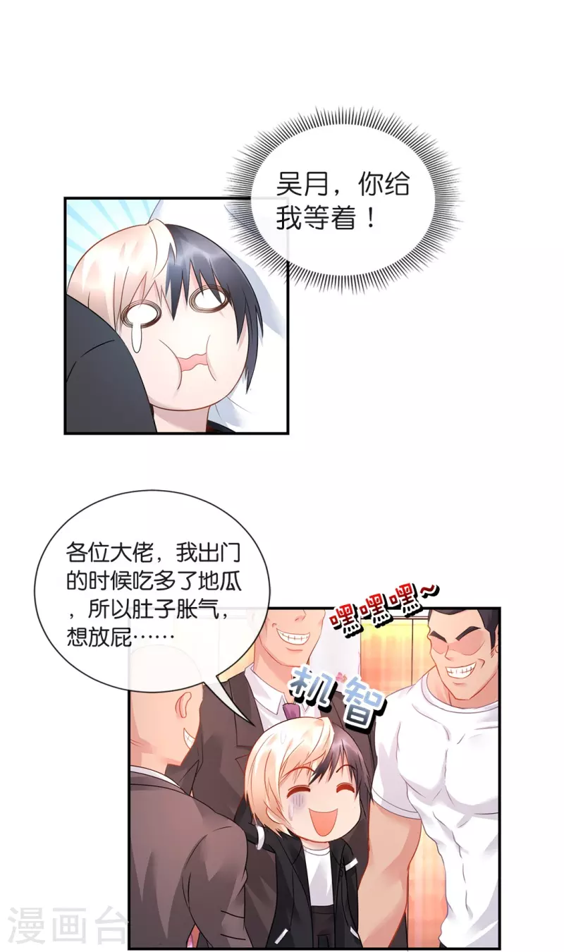第24话 哥哥们等你-第24话