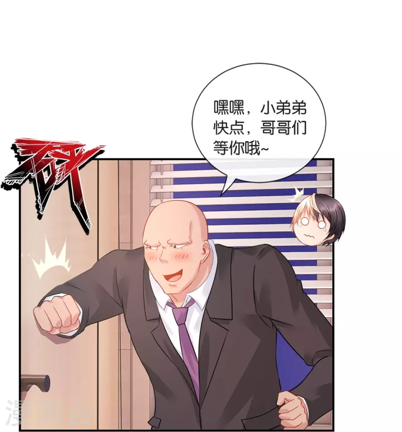 第24话 哥哥们等你-第24话