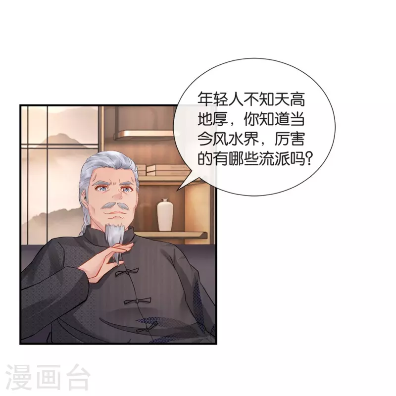 第24话 哥哥们等你-第24话