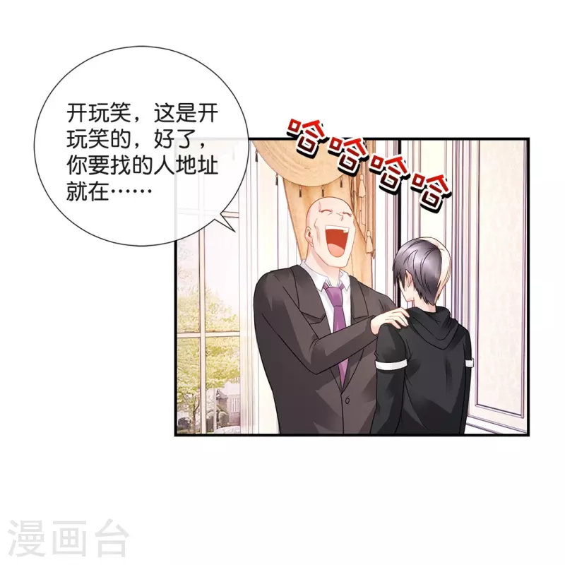 第24话 哥哥们等你-第24话