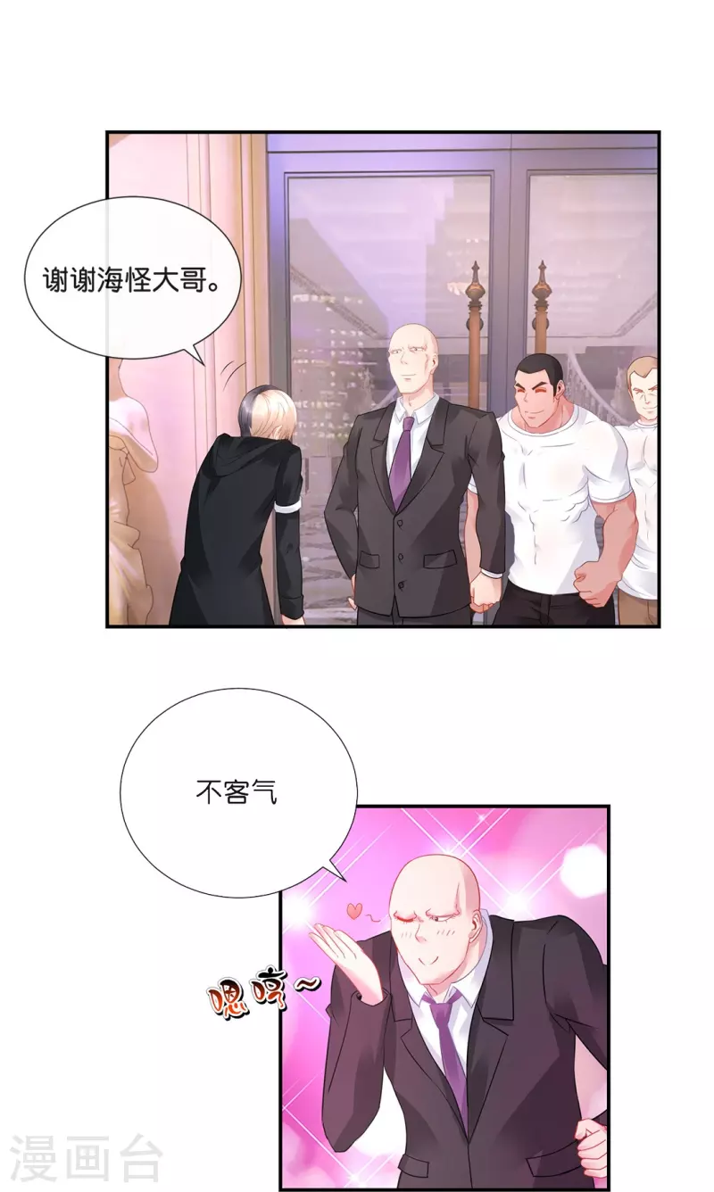 第24话 哥哥们等你-第24话