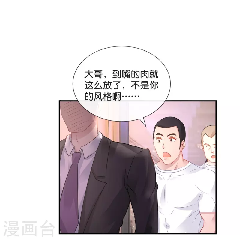 第24话 哥哥们等你-第24话
