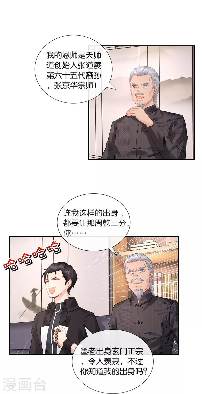 第24话 哥哥们等你-第24话