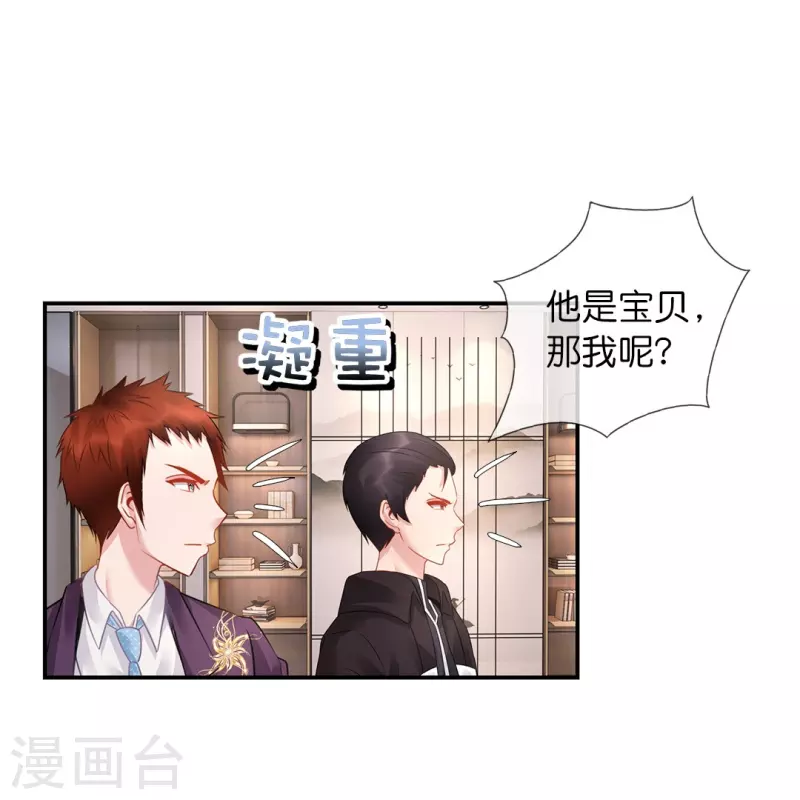 第24话 哥哥们等你-第24话