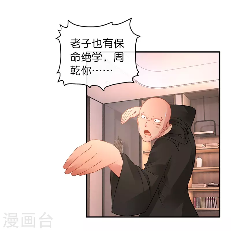 第28话 力量爆发-第28话