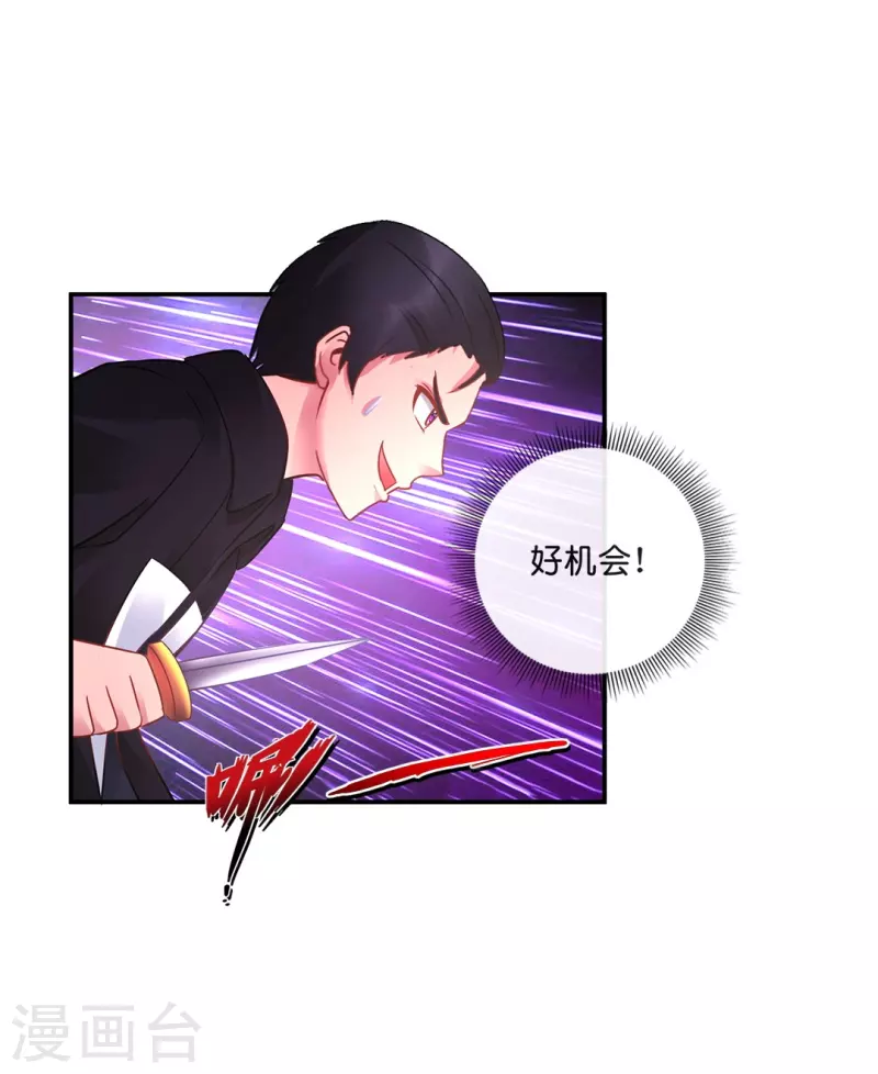 第28话 力量爆发-第28话