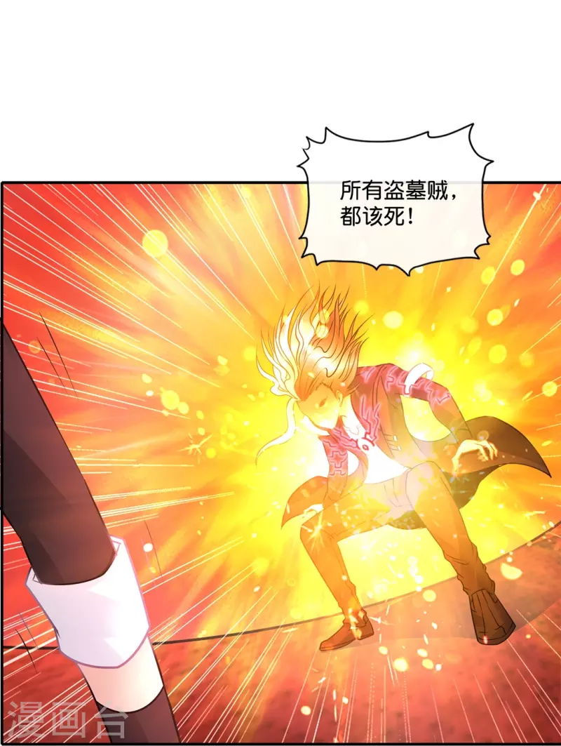 第28话 力量爆发-第28话