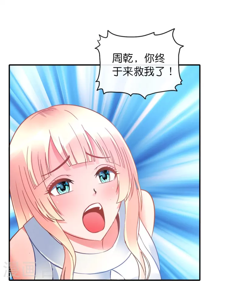 第30话 把姐夫让给我吧！-第30话