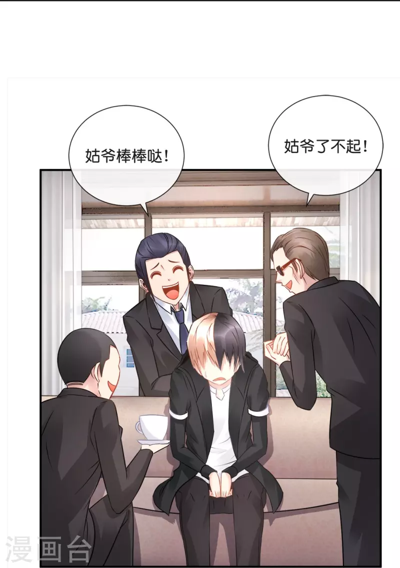 第30话 把姐夫让给我吧！-第30话