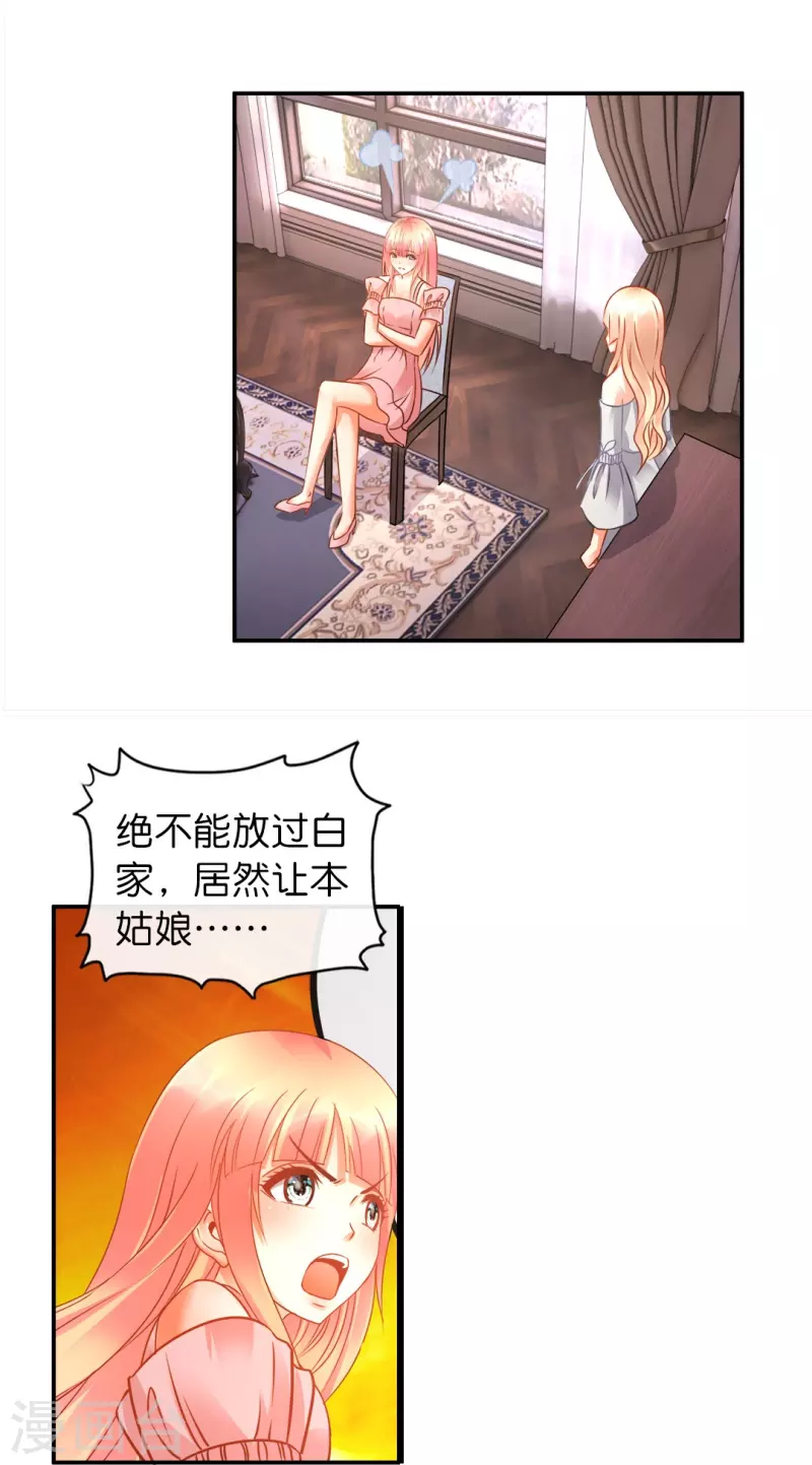 第30话 把姐夫让给我吧！-第30话