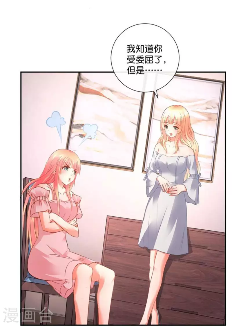 第30话 把姐夫让给我吧！-第30话