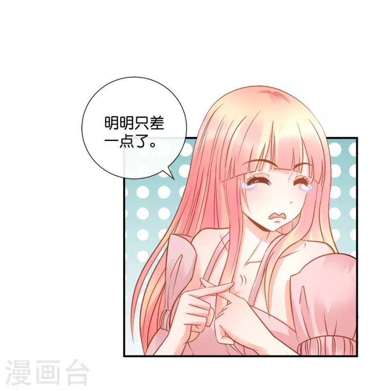 第30话 把姐夫让给我吧！-第30话