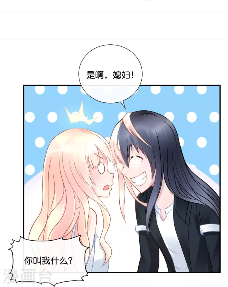 第30话 把姐夫让给我吧！-第30话