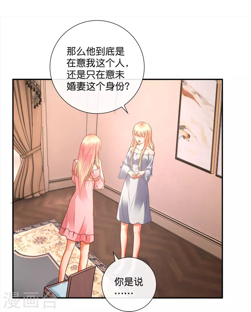 第30话 把姐夫让给我吧！-第30话