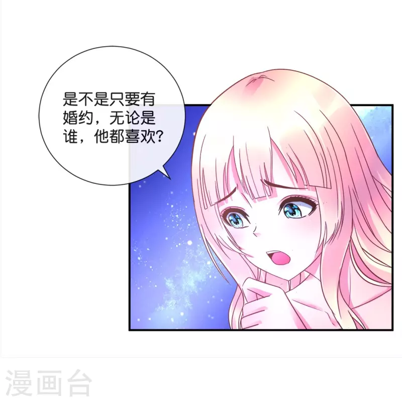 第30话 把姐夫让给我吧！-第30话