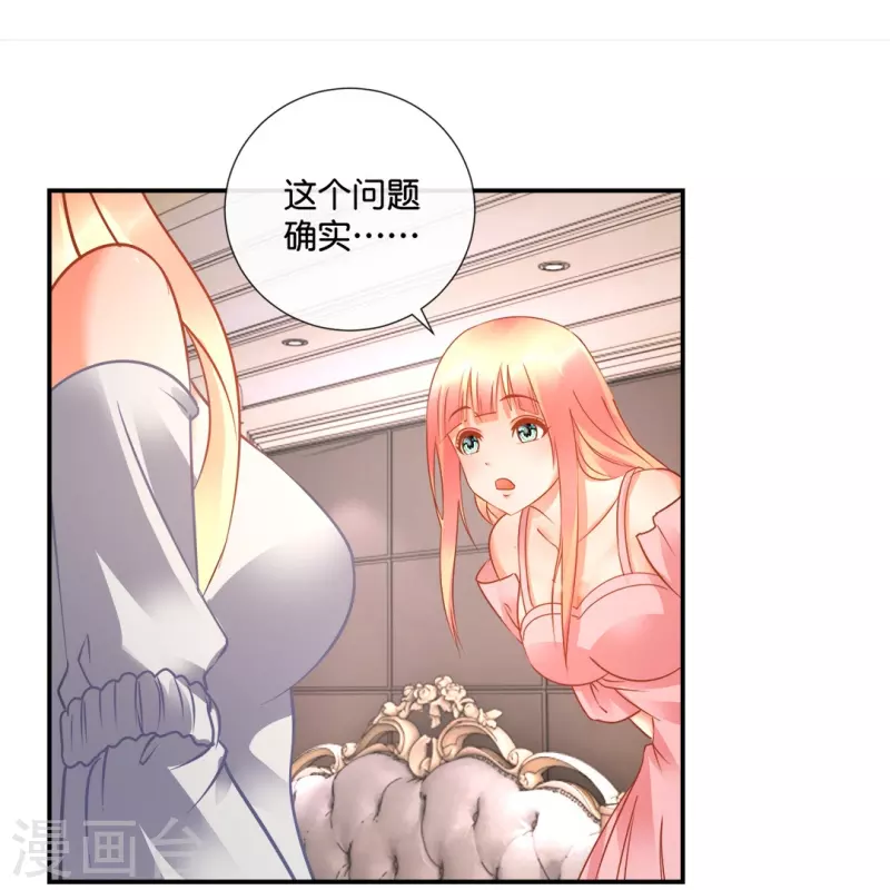 第30话 把姐夫让给我吧！-第30话
