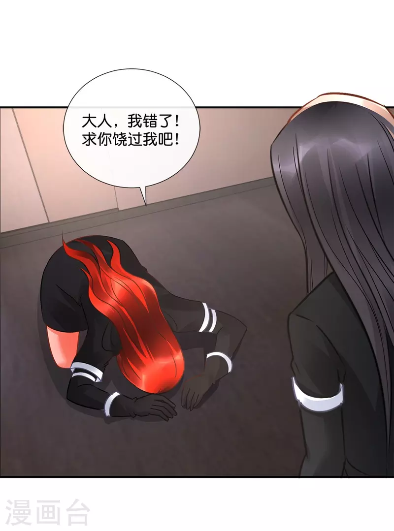 第30话 把姐夫让给我吧！-第30话