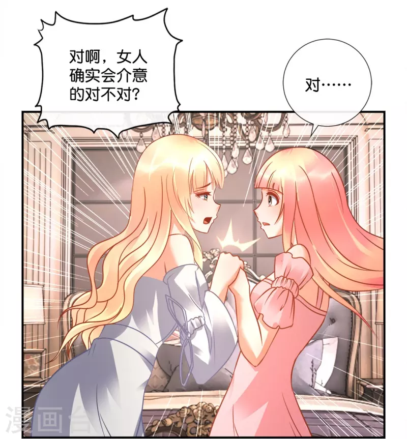 第30话 把姐夫让给我吧！-第30话