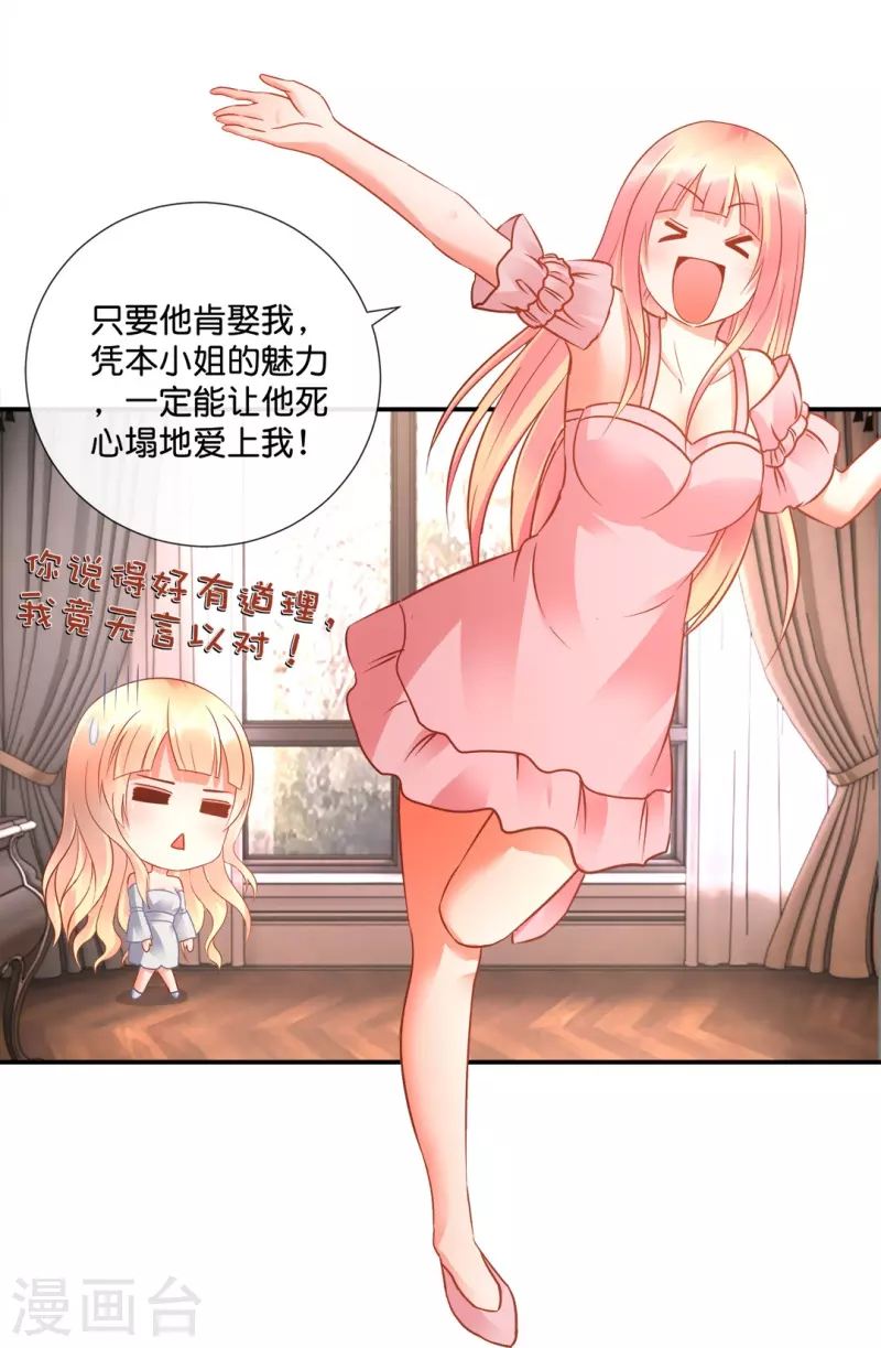 第30话 把姐夫让给我吧！-第30话