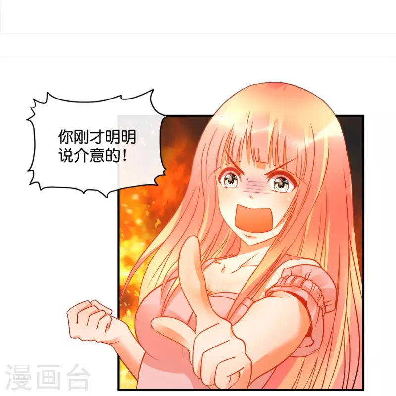 第30话 把姐夫让给我吧！-第30话