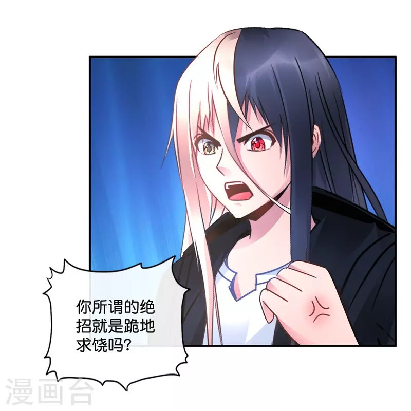 第30话 把姐夫让给我吧！-第30话