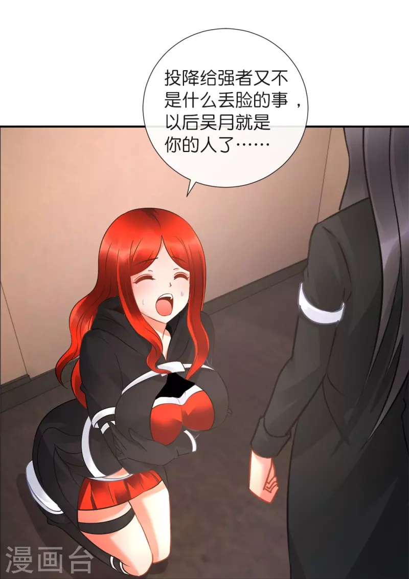 第30话 把姐夫让给我吧！-第30话