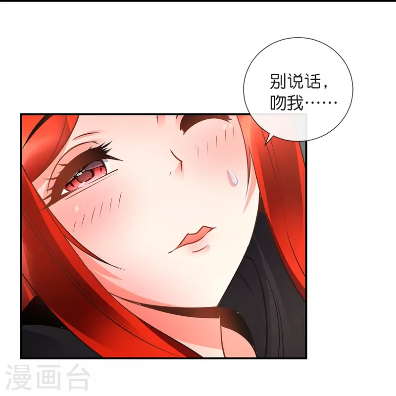 第30话 把姐夫让给我吧！-第30话