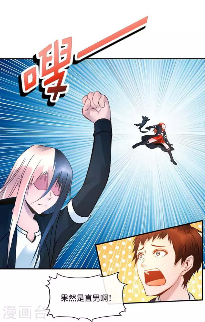 第30话 把姐夫让给我吧！-第30话