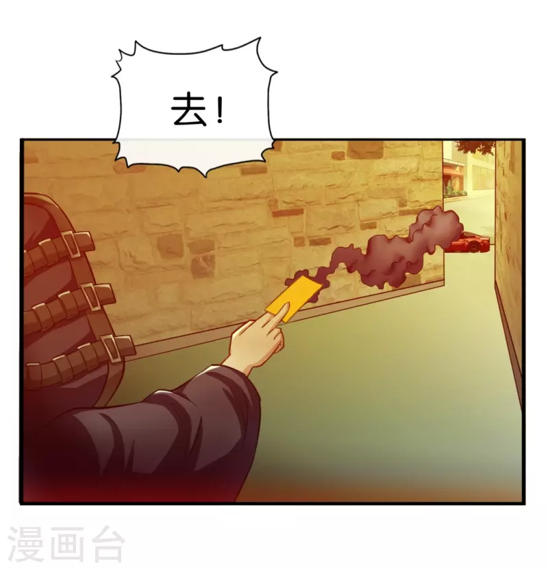 第4话 邪道风水师-第4话